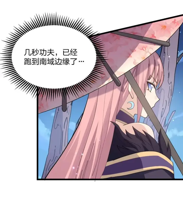漫画《长的太像BOSS，结果世人真的信了》79 最完美的缺月体第3张图