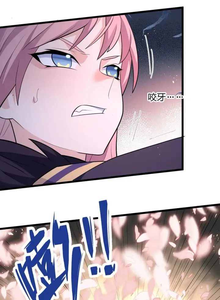 漫画《长的太像BOSS，结果世人真的信了》79 最完美的缺月体第38张图