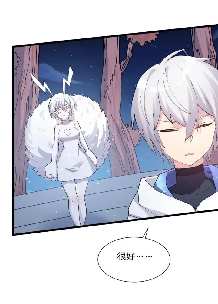 漫画《长的太像BOSS，结果世人真的信了》79 最完美的缺月体第50张图