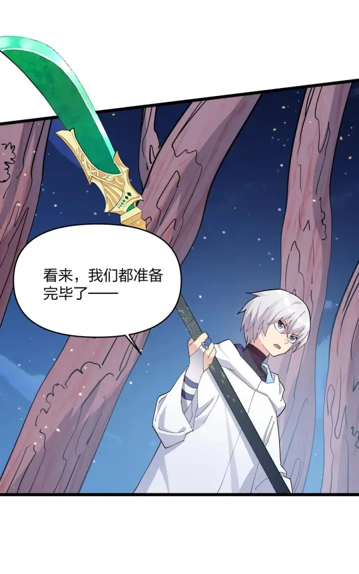 漫画《长的太像BOSS，结果世人真的信了》79 最完美的缺月体第51张图