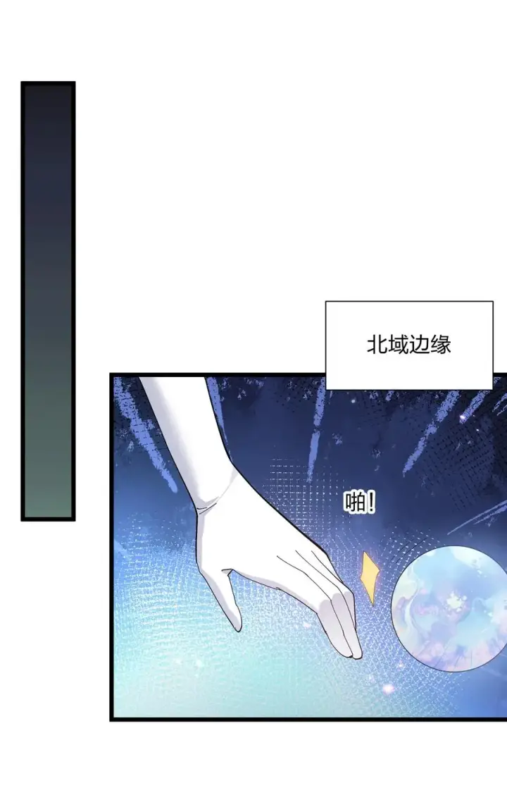 漫画《长的太像BOSS，结果世人真的信了》79 最完美的缺月体第57张图