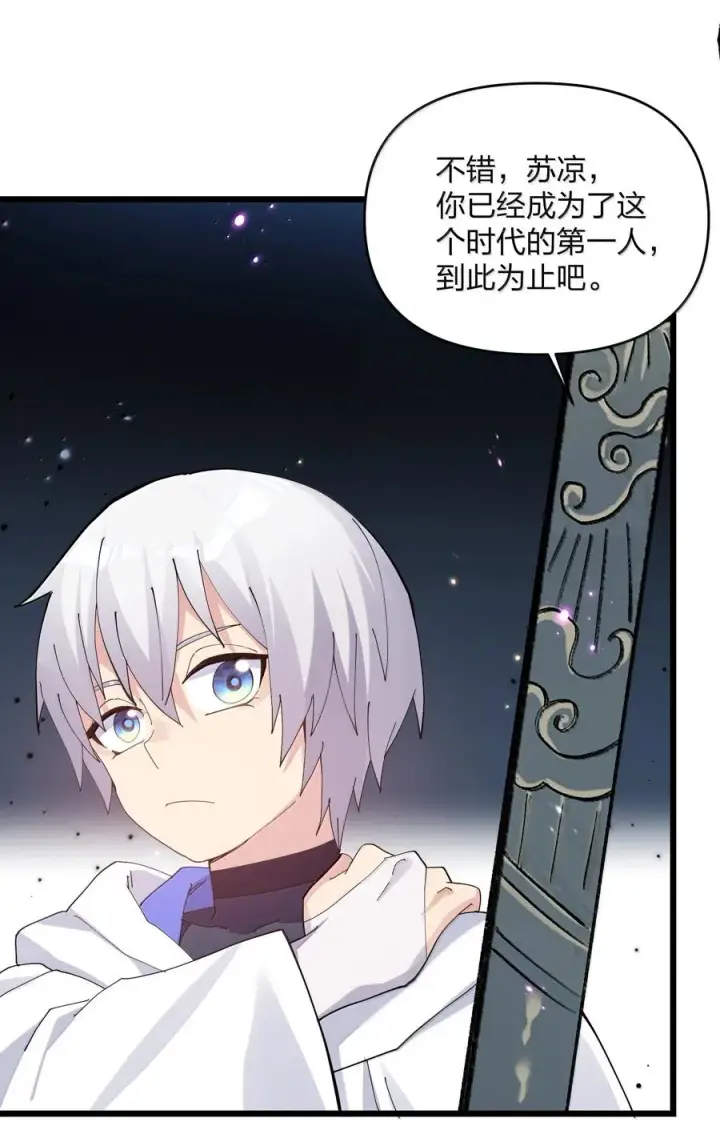 漫画《长的太像BOSS，结果世人真的信了》80 霸主危机？！第18张图