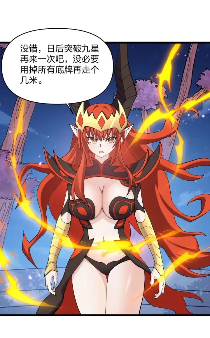 漫画《长的太像BOSS，结果世人真的信了》80 霸主危机？！第21张图