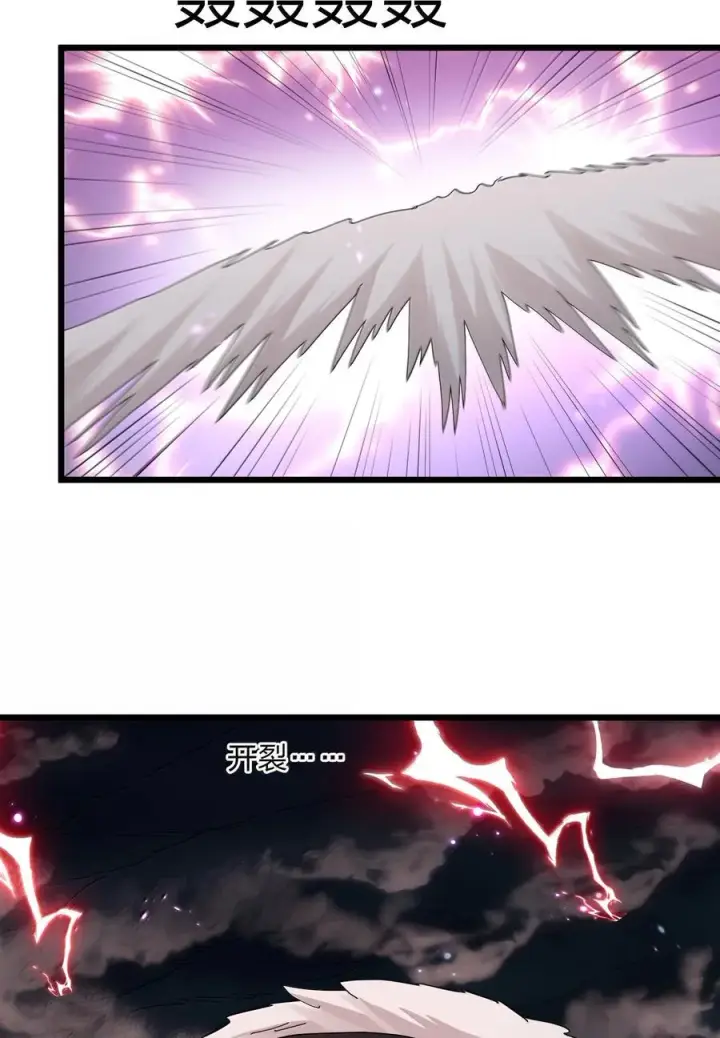 漫画《长的太像BOSS，结果世人真的信了》80 霸主危机？！第27张图