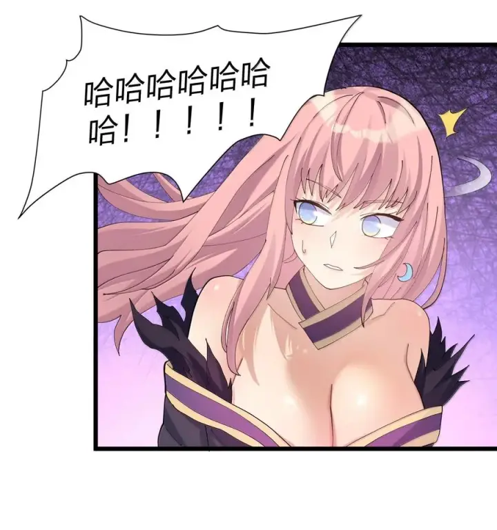 漫画《长的太像BOSS，结果世人真的信了》80 霸主危机？！第30张图
