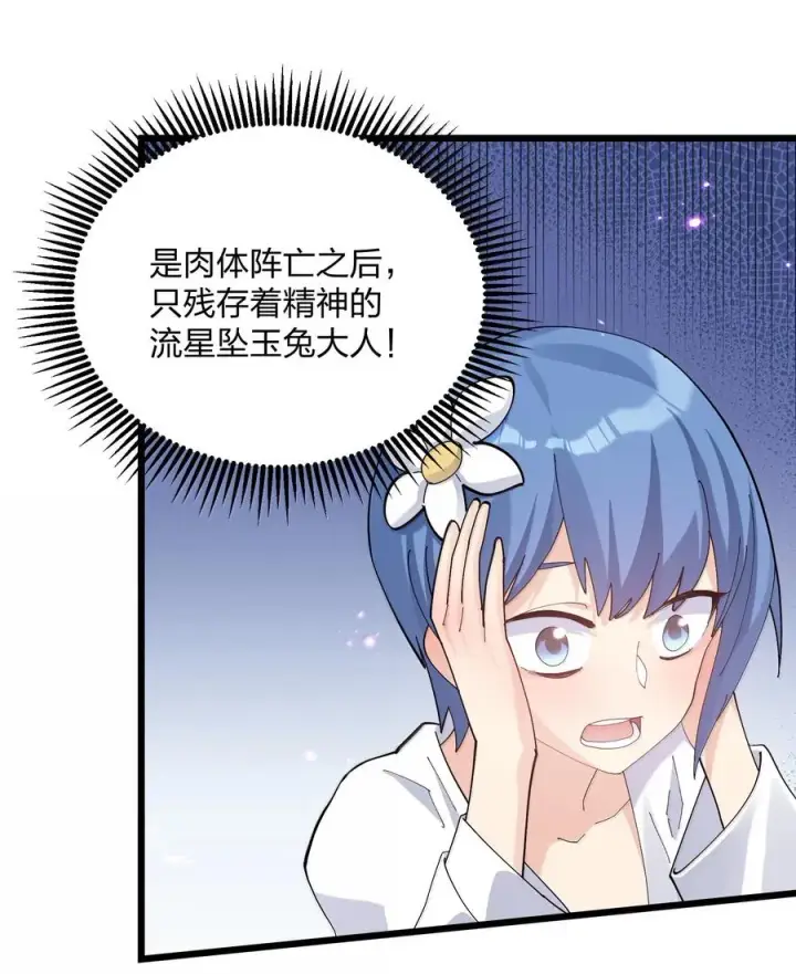 漫画《长的太像BOSS，结果世人真的信了》80 霸主危机？！第32张图