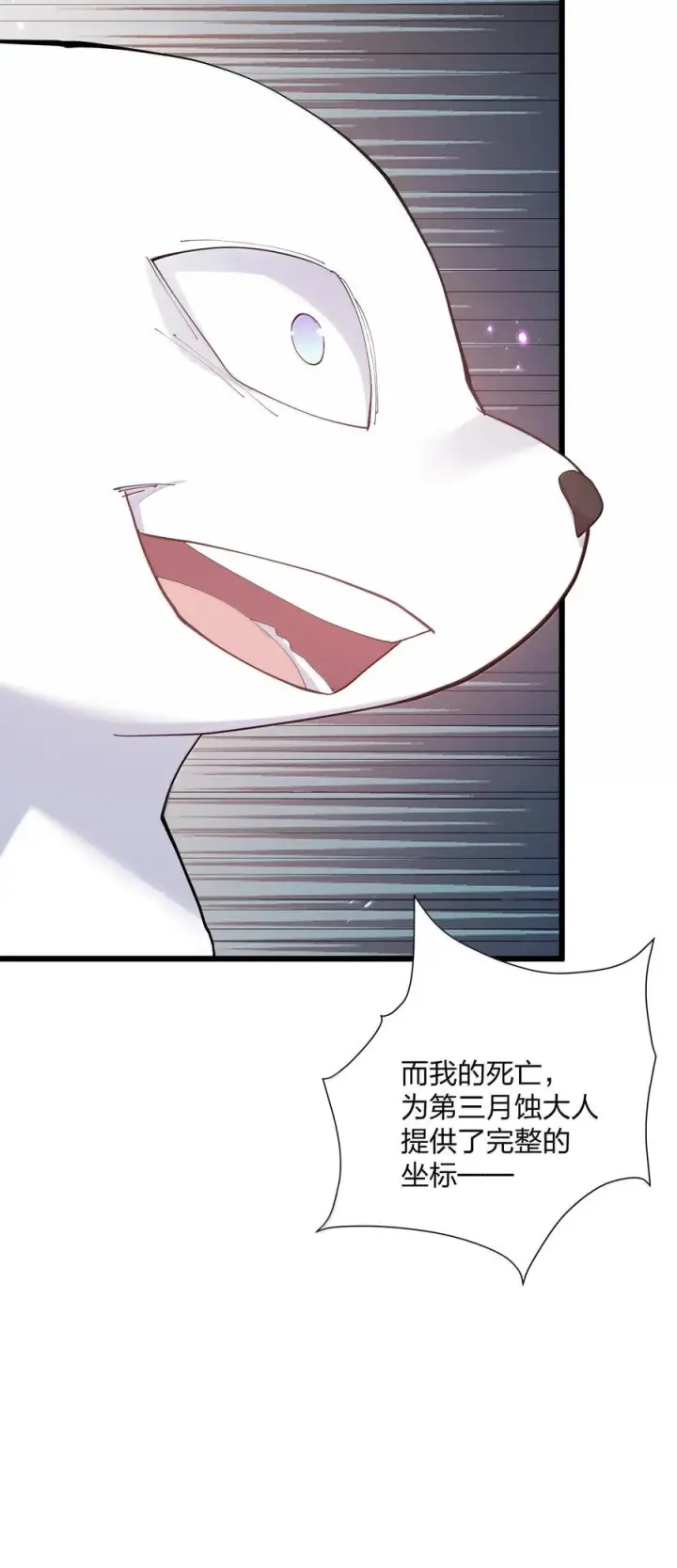 漫画《长的太像BOSS，结果世人真的信了》80 霸主危机？！第35张图