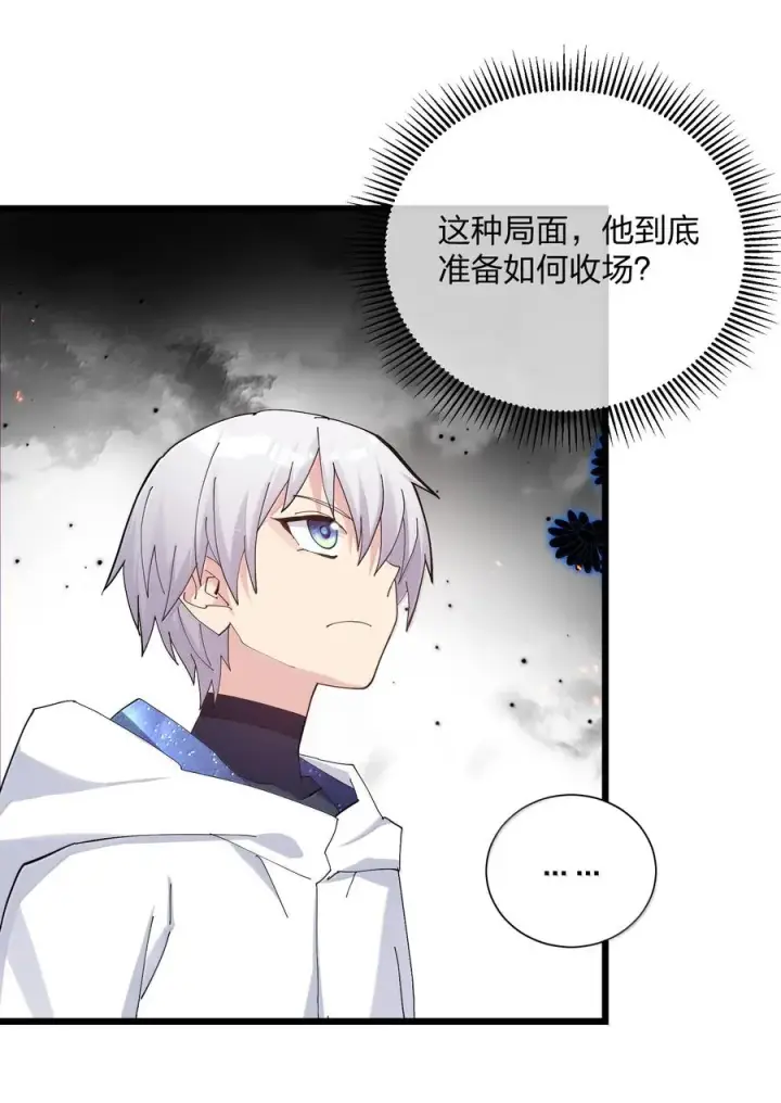 漫画《长的太像BOSS，结果世人真的信了》80 霸主危机？！第38张图