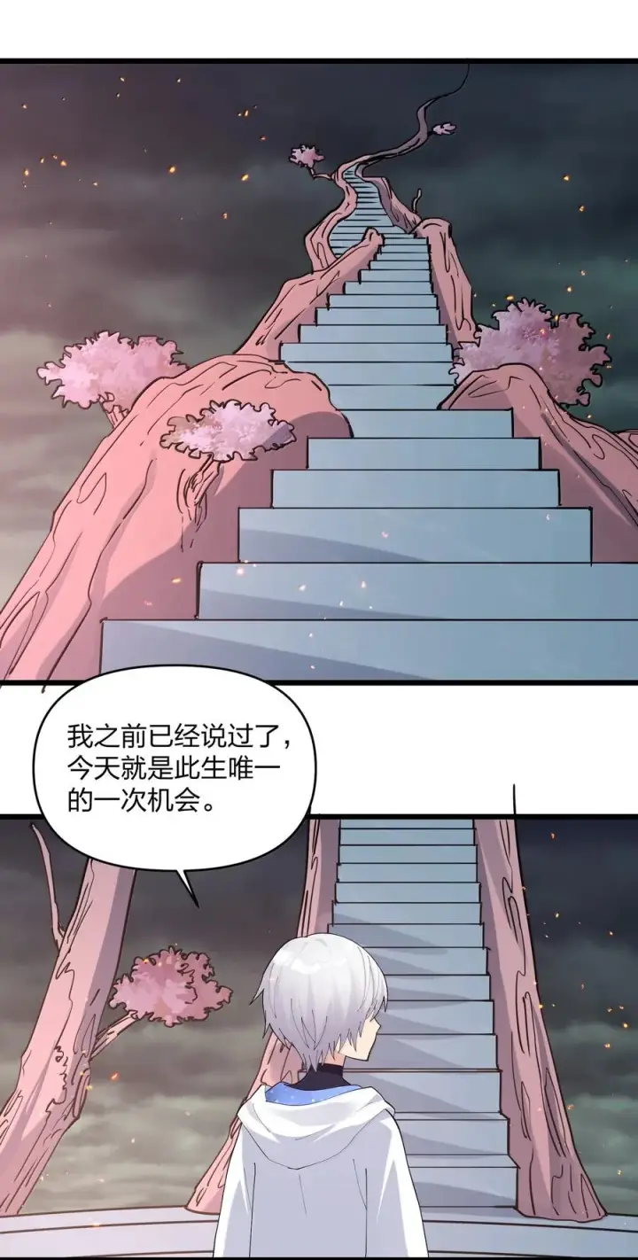 漫画《长的太像BOSS，结果世人真的信了》80 霸主危机？！第39张图