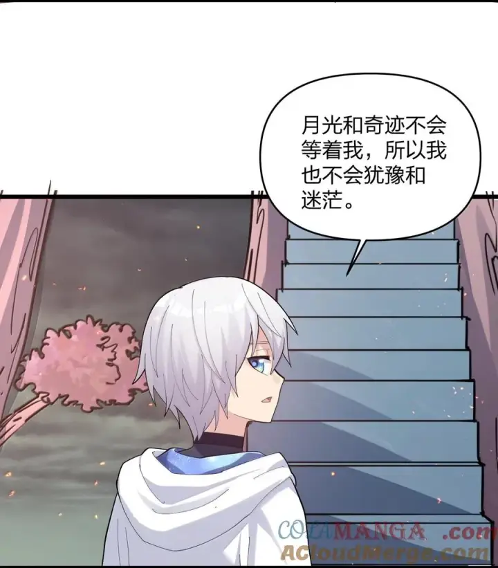 漫画《长的太像BOSS，结果世人真的信了》80 霸主危机？！第40张图