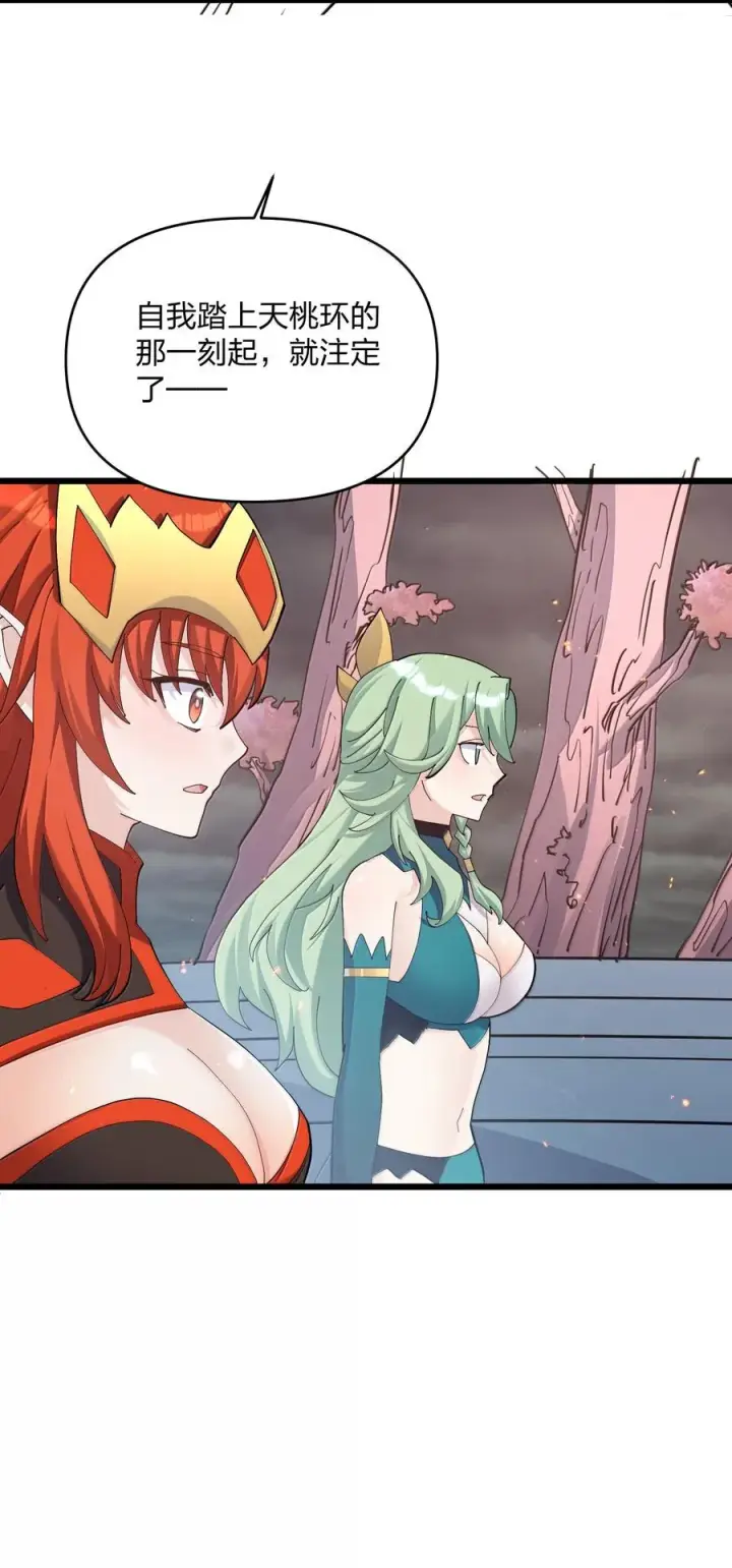 漫画《长的太像BOSS，结果世人真的信了》80 霸主危机？！第41张图