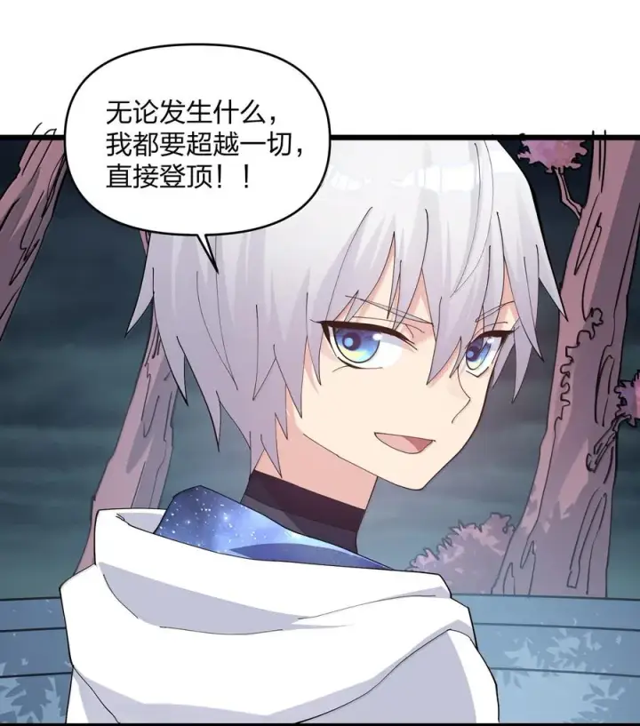 漫画《长的太像BOSS，结果世人真的信了》80 霸主危机？！第42张图