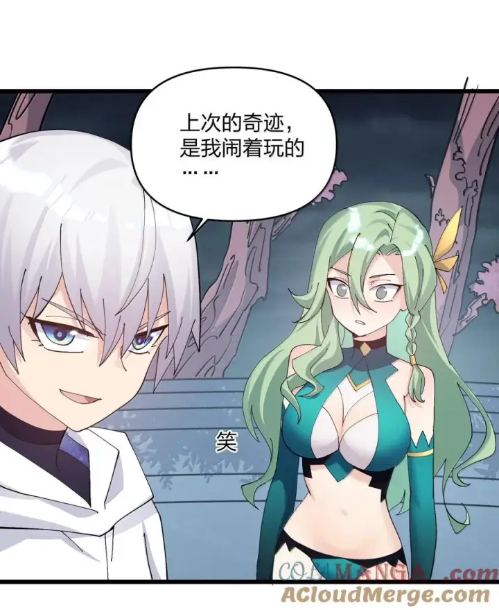 漫画《长的太像BOSS，结果世人真的信了》80 霸主危机？！第46张图