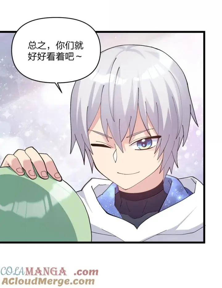 漫画《长的太像BOSS，结果世人真的信了》80 霸主危机？！第49张图