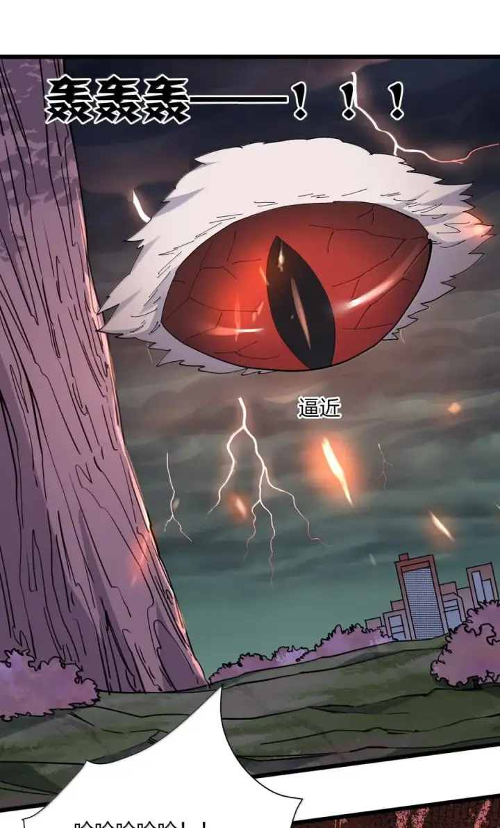 漫画《长的太像BOSS，结果世人真的信了》80 霸主危机？！第50张图