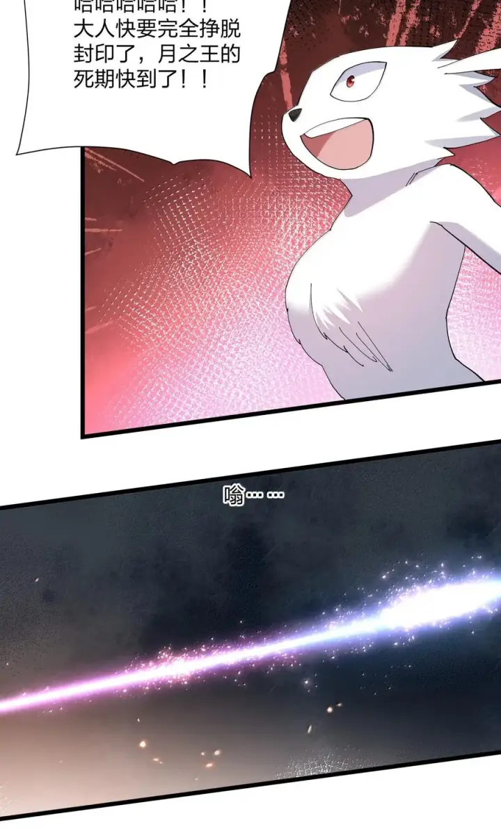漫画《长的太像BOSS，结果世人真的信了》80 霸主危机？！第51张图
