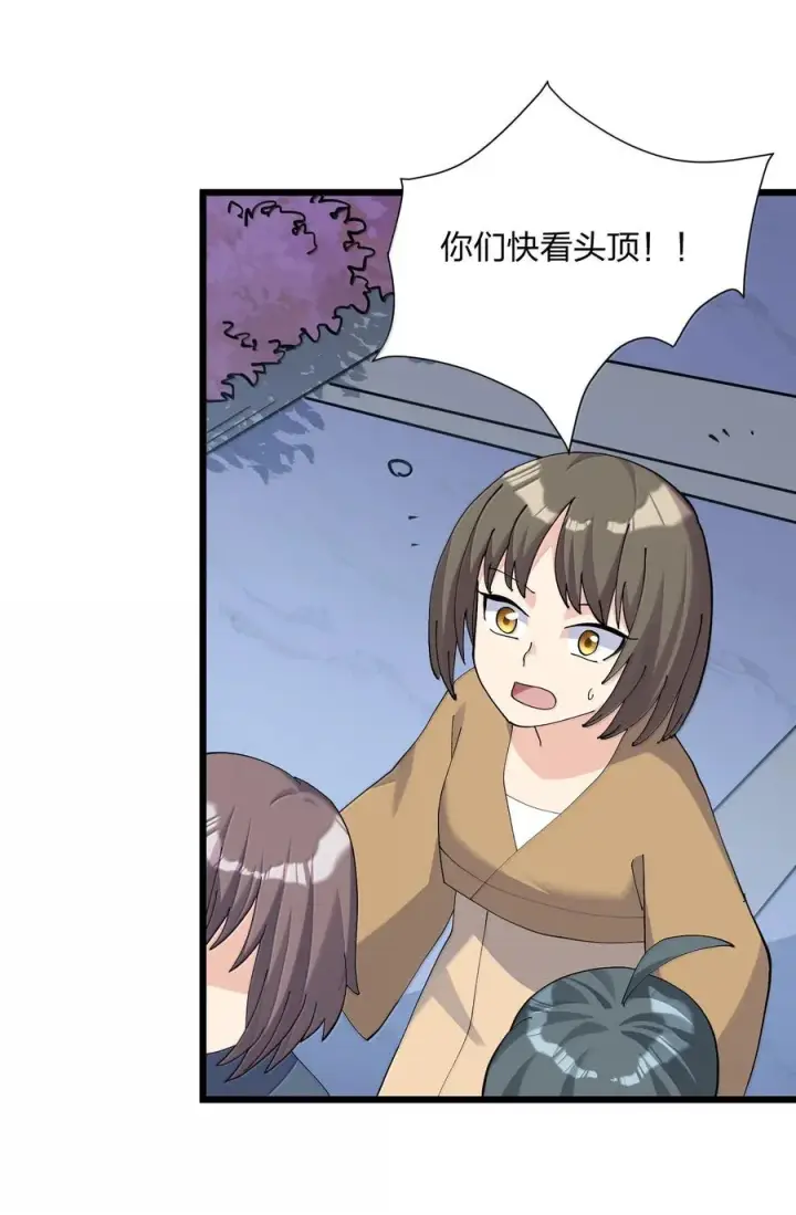 漫画《长的太像BOSS，结果世人真的信了》80 霸主危机？！第54张图