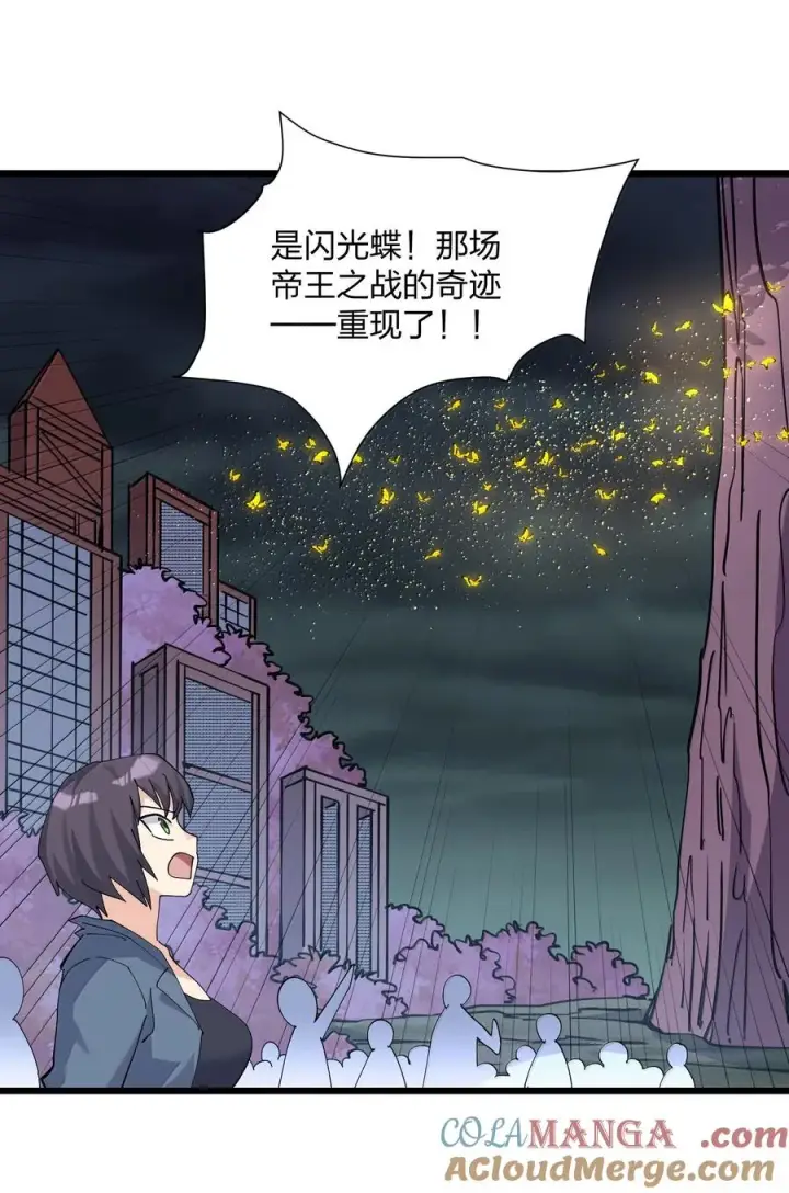漫画《长的太像BOSS，结果世人真的信了》80 霸主危机？！第55张图