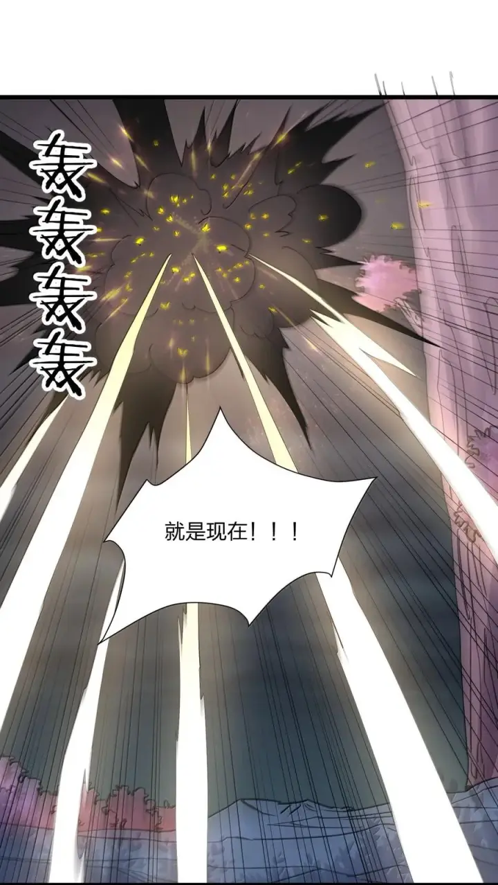 漫画《长的太像BOSS，结果世人真的信了》80 霸主危机？！第57张图