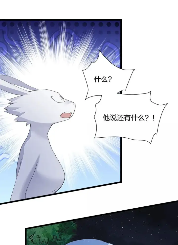 漫画《长的太像BOSS，结果世人真的信了》81 奇迹再现第23张图