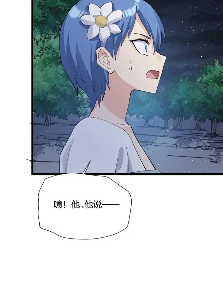 漫画《长的太像BOSS，结果世人真的信了》81 奇迹再现第24张图