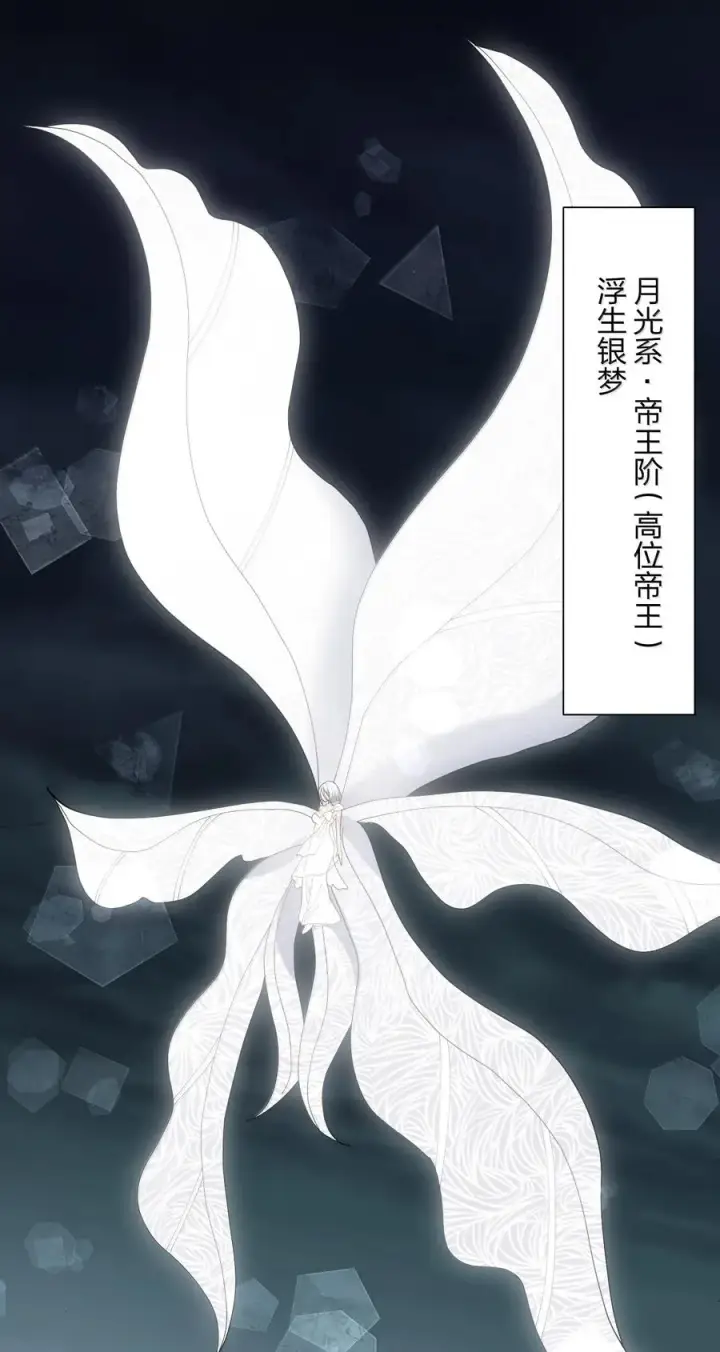 漫画《长的太像BOSS，结果世人真的信了》81 奇迹再现第27张图