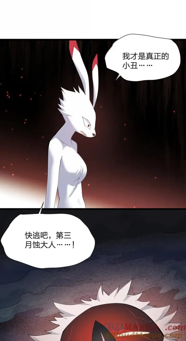 漫画《长的太像BOSS，结果世人真的信了》81 奇迹再现第31张图