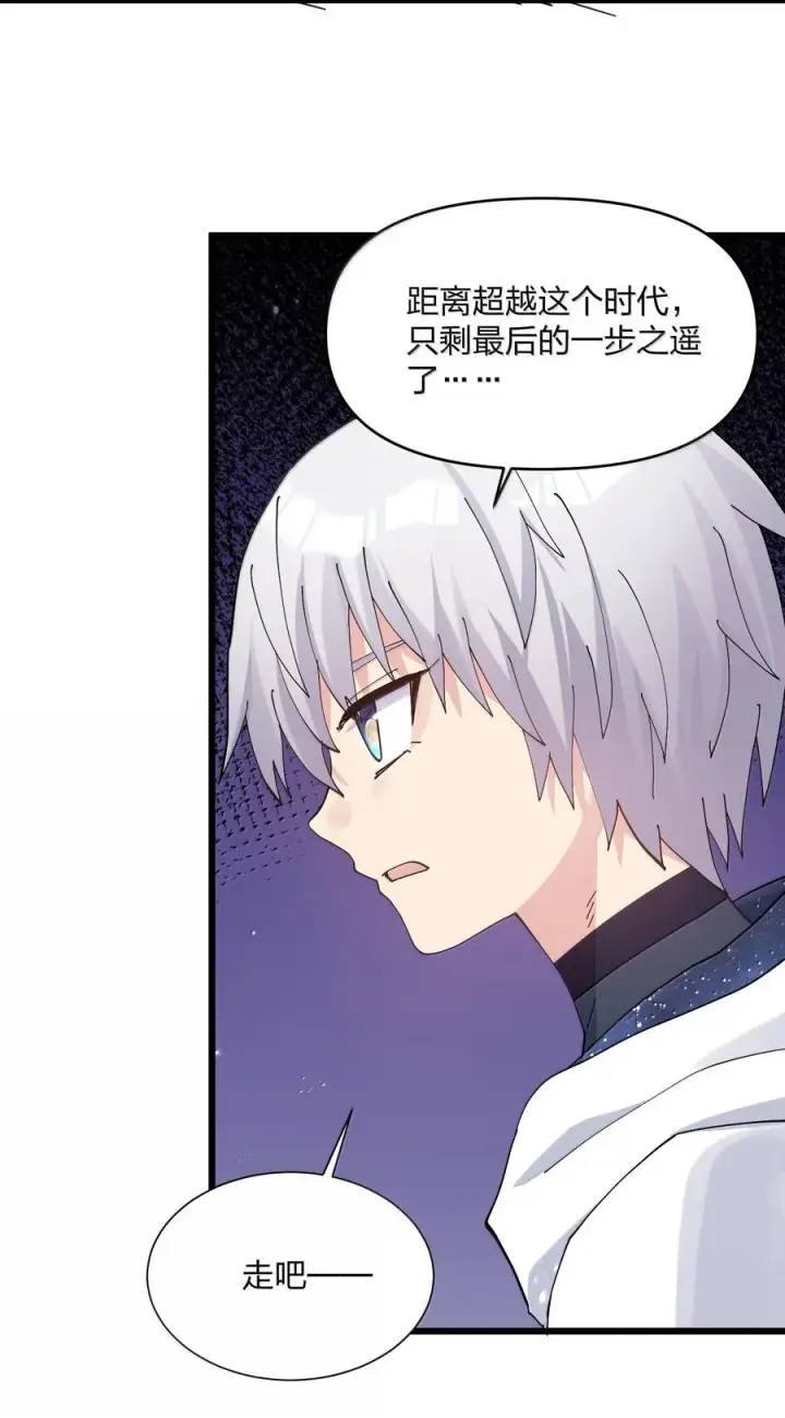 漫画《长的太像BOSS，结果世人真的信了》81 奇迹再现第47张图