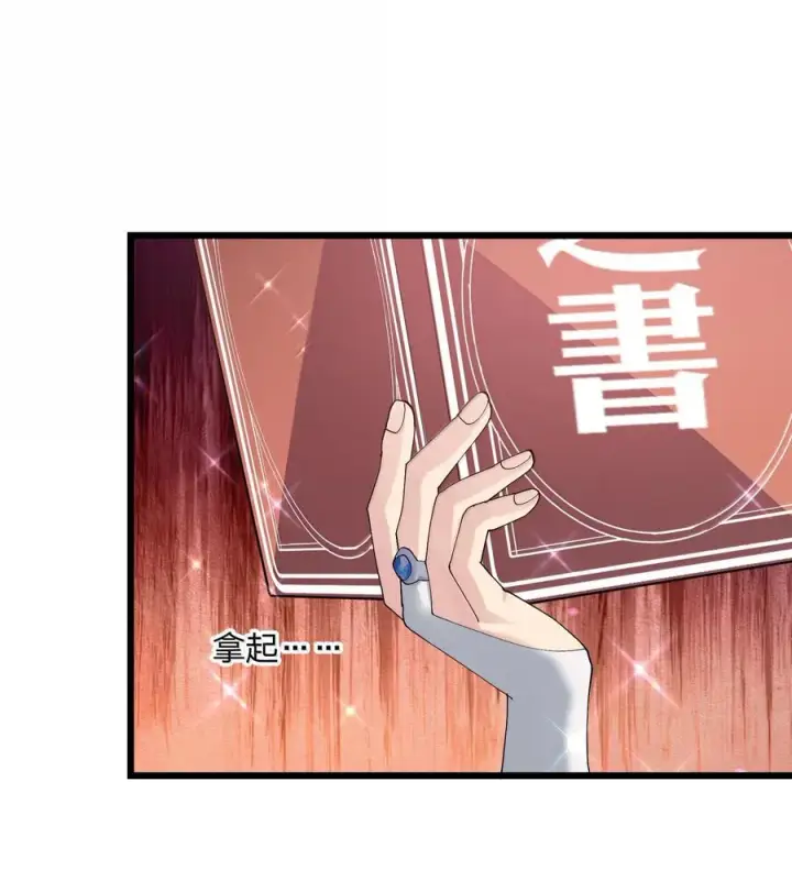 漫画《长的太像BOSS，结果世人真的信了》81 奇迹再现第54张图