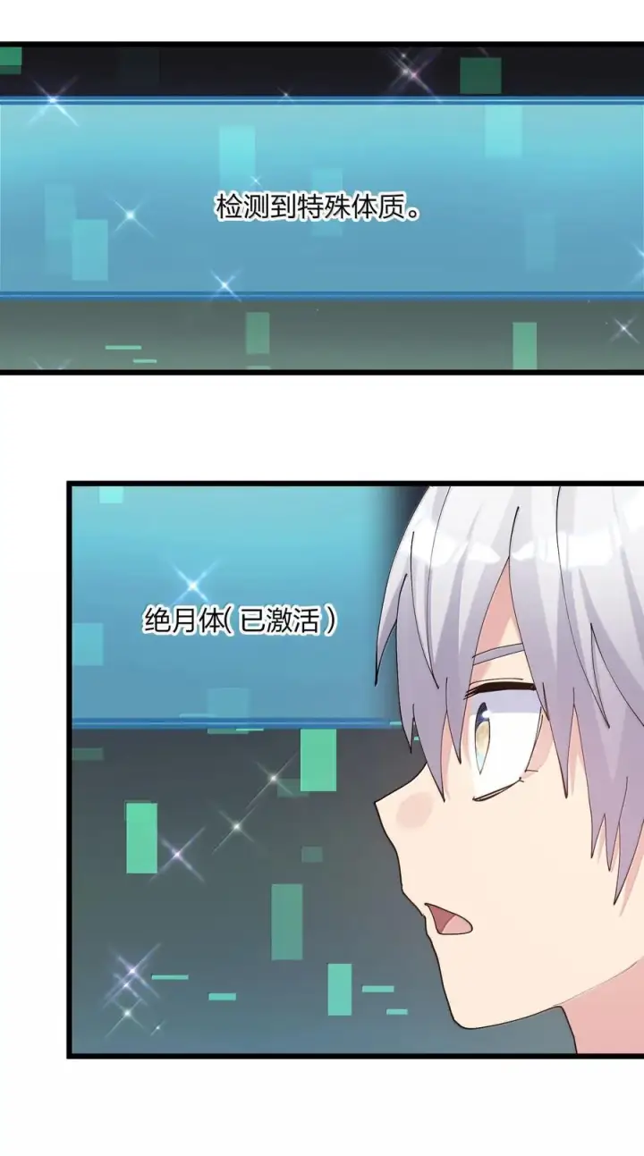 漫画《长的太像BOSS，结果世人真的信了》81 奇迹再现第56张图