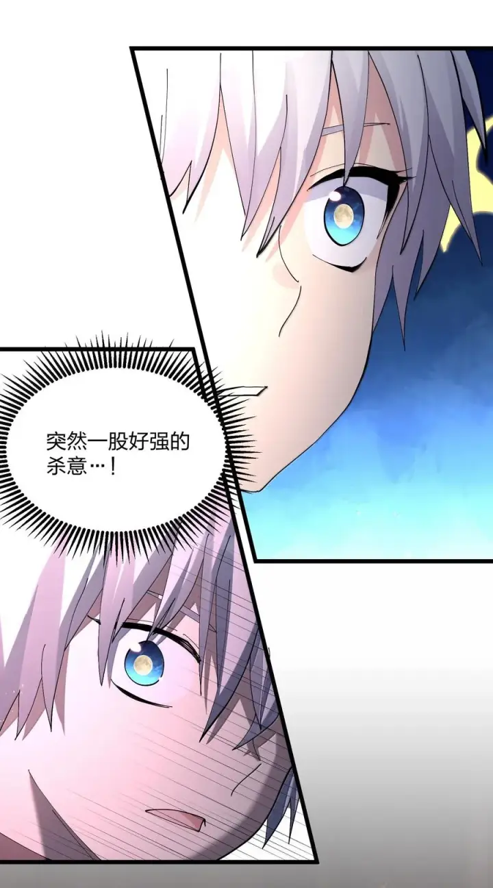 漫画《长的太像BOSS，结果世人真的信了》82 对战拂袖白玉卿！第21张图