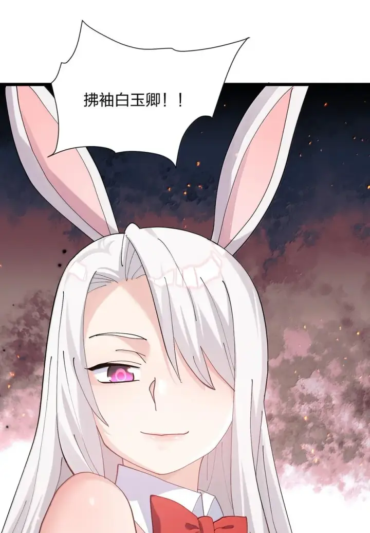漫画《长的太像BOSS，结果世人真的信了》82 对战拂袖白玉卿！第24张图