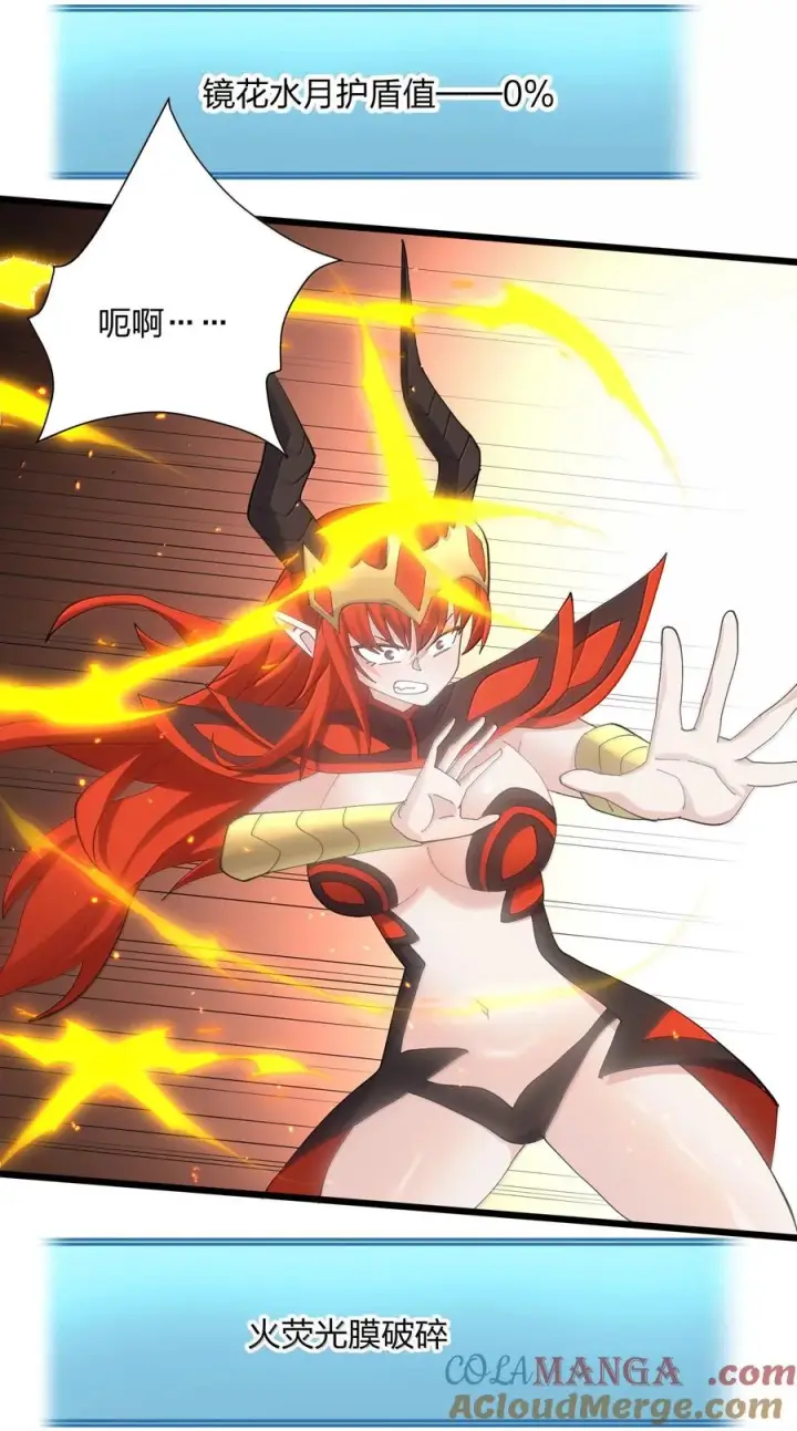 漫画《长的太像BOSS，结果世人真的信了》82 对战拂袖白玉卿！第34张图