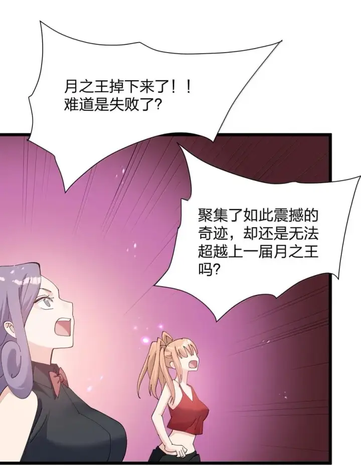 漫画《长的太像BOSS，结果世人真的信了》82 对战拂袖白玉卿！第42张图