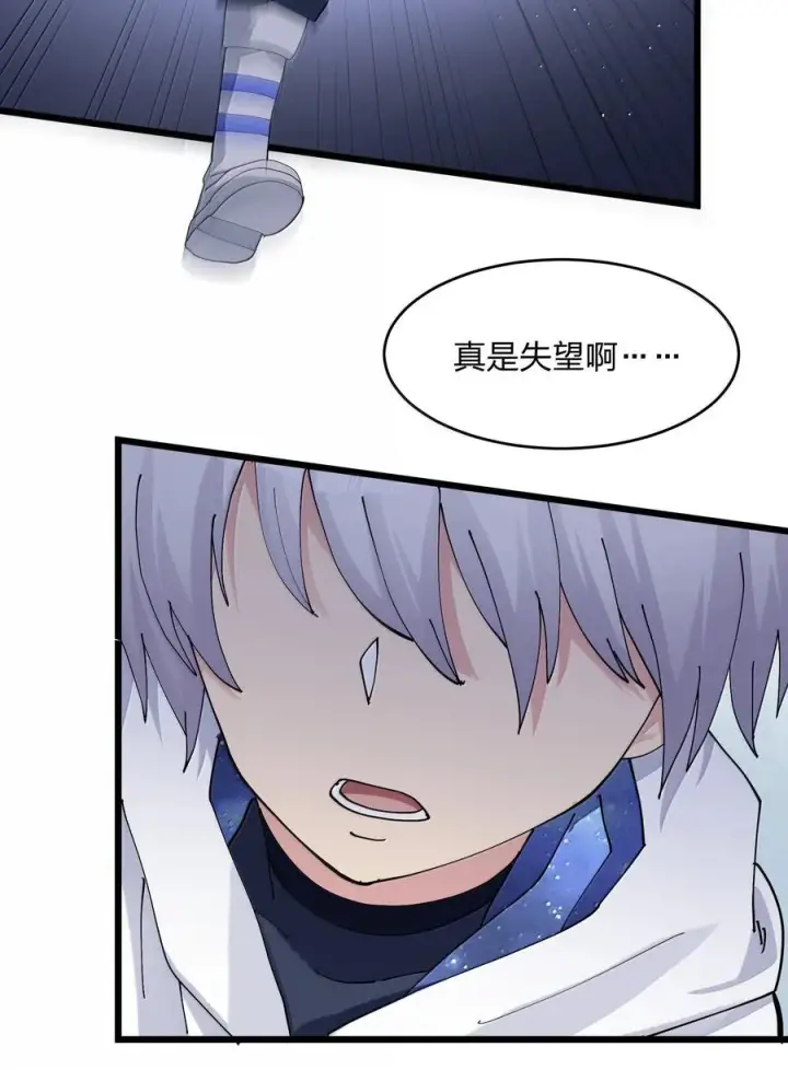 漫画《长的太像BOSS，结果世人真的信了》82 对战拂袖白玉卿！第45张图