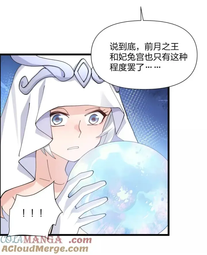 漫画《长的太像BOSS，结果世人真的信了》82 对战拂袖白玉卿！第46张图