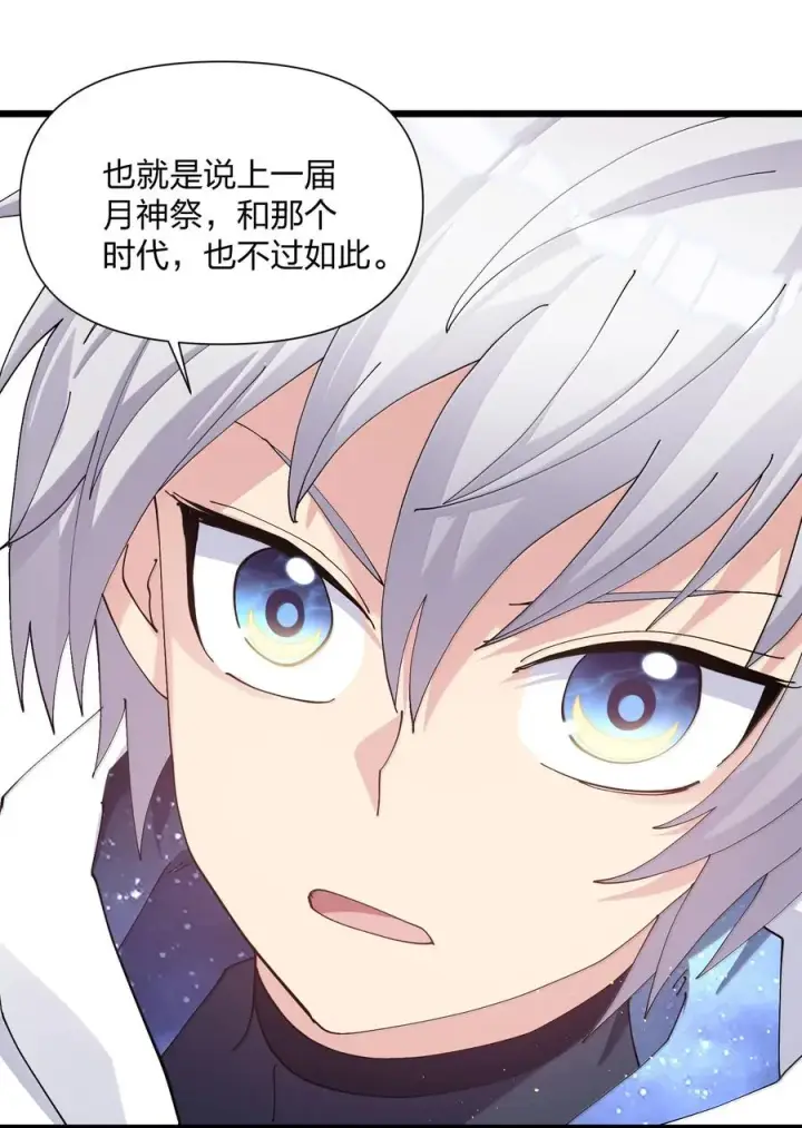 漫画《长的太像BOSS，结果世人真的信了》82 对战拂袖白玉卿！第47张图