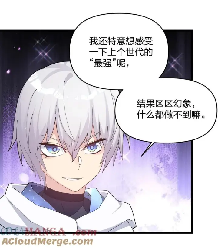 漫画《长的太像BOSS，结果世人真的信了》82 对战拂袖白玉卿！第55张图