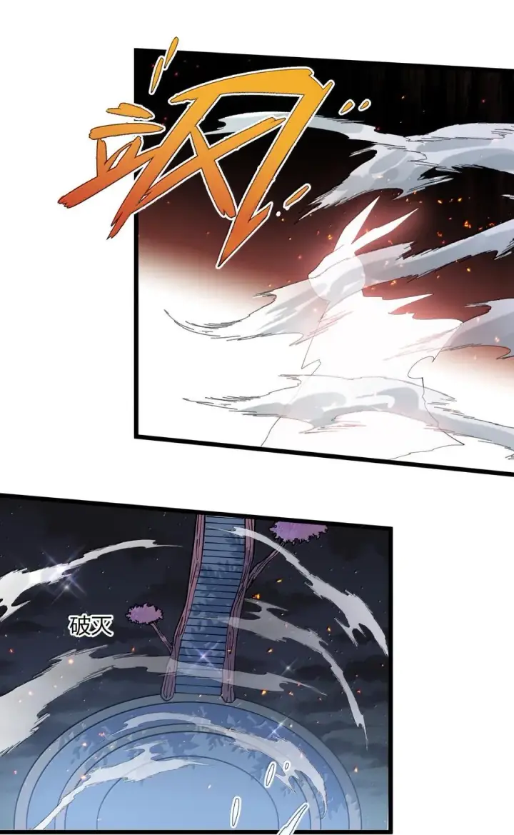 漫画《长的太像BOSS，结果世人真的信了》82 对战拂袖白玉卿！第59张图