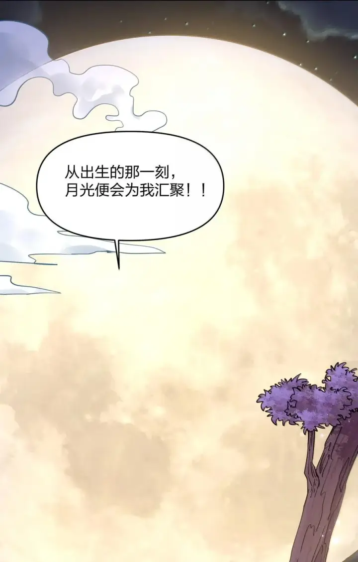 漫画《长的太像BOSS，结果世人真的信了》82 对战拂袖白玉卿！第6张图