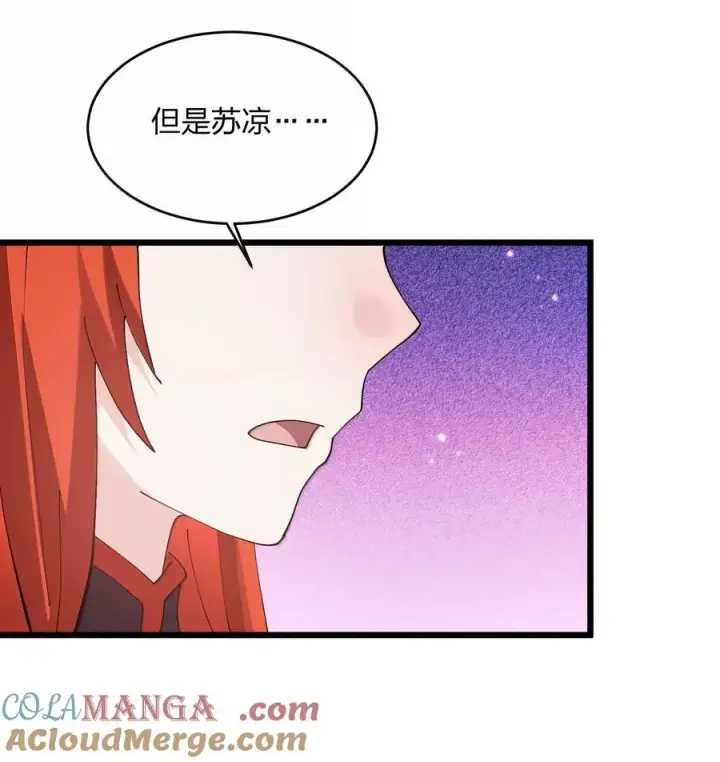 漫画《长的太像BOSS，结果世人真的信了》83 冲破第10张图