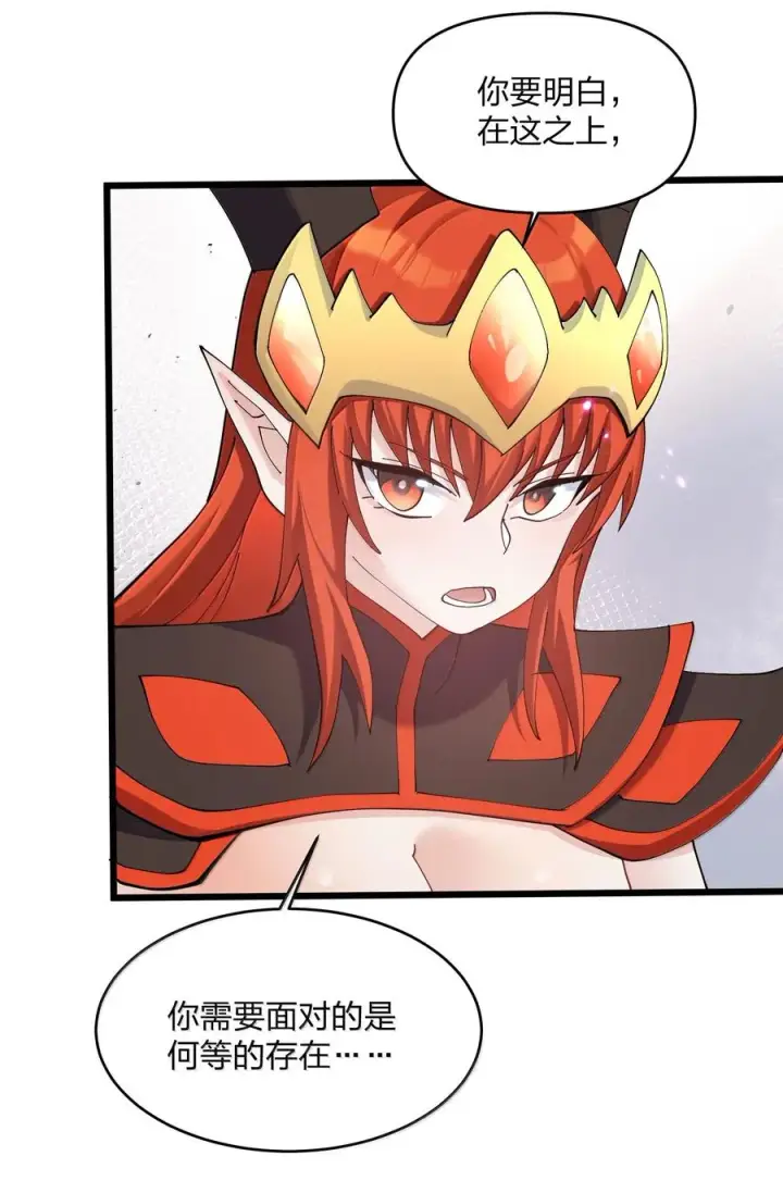 漫画《长的太像BOSS，结果世人真的信了》83 冲破第11张图