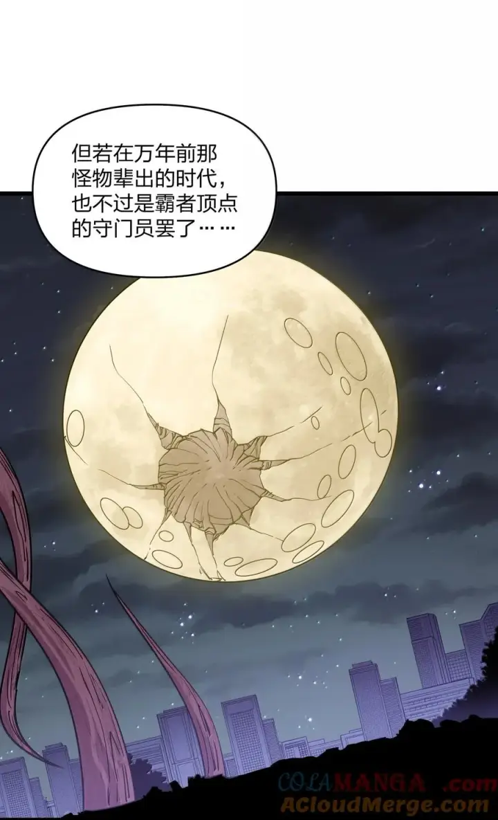 漫画《长的太像BOSS，结果世人真的信了》83 冲破第13张图