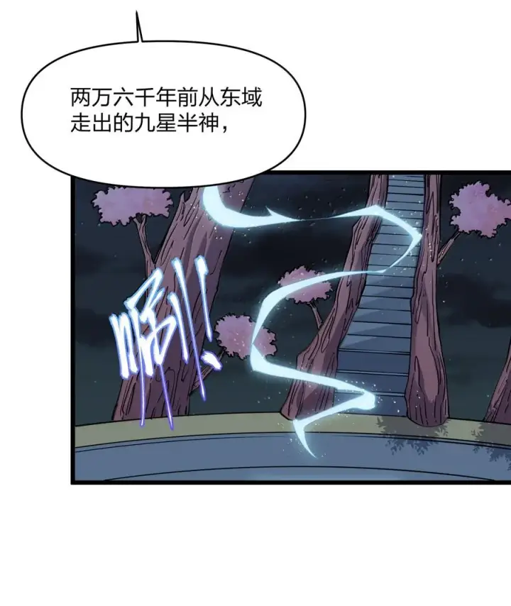 漫画《长的太像BOSS，结果世人真的信了》83 冲破第47张图