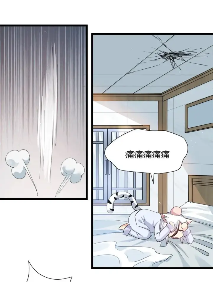 漫画《长的太像BOSS，结果世人真的信了》87 登顶！奖励！第44张图