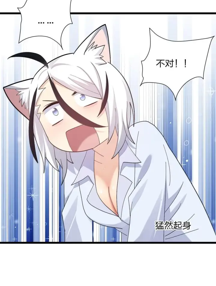 漫画《长的太像BOSS，结果世人真的信了》87 登顶！奖励！第45张图