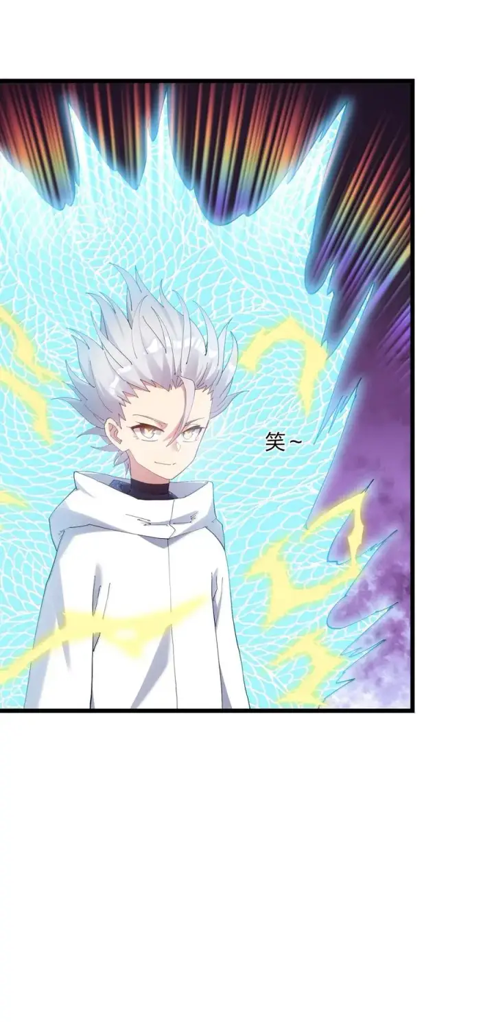 漫画《长的太像BOSS，结果世人真的信了》87 登顶！奖励！第5张图