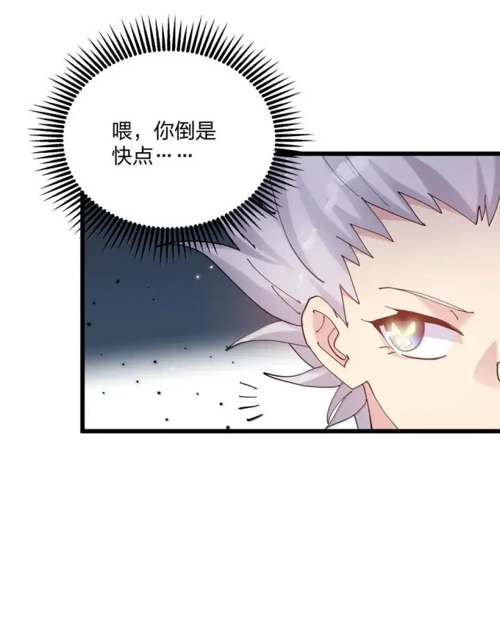 漫画《长的太像BOSS，结果世人真的信了》87 登顶！奖励！第6张图