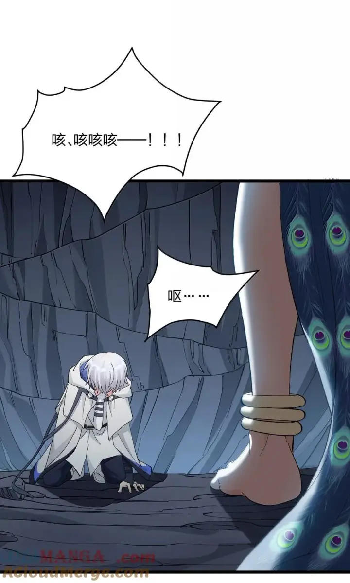 漫画《长的太像BOSS，结果世人真的信了》96 没想到你是这样的孔雀宫？！第13张图