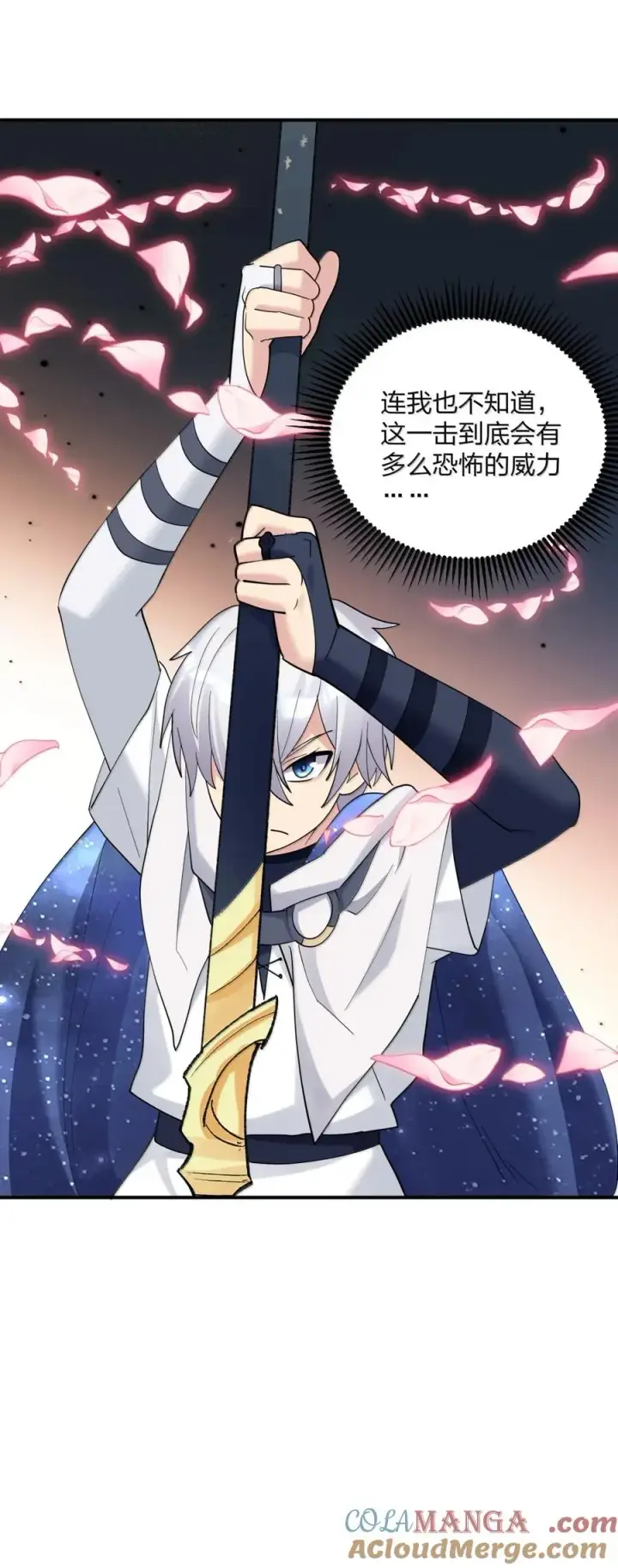 漫画《长的太像BOSS，结果世人真的信了》105 大战结束第10张图